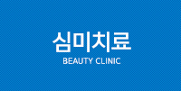 beauty_clinic