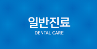 dental_care