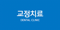 dental_clinic